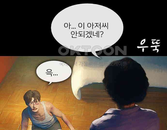 악마는 없다 올가미 2 116