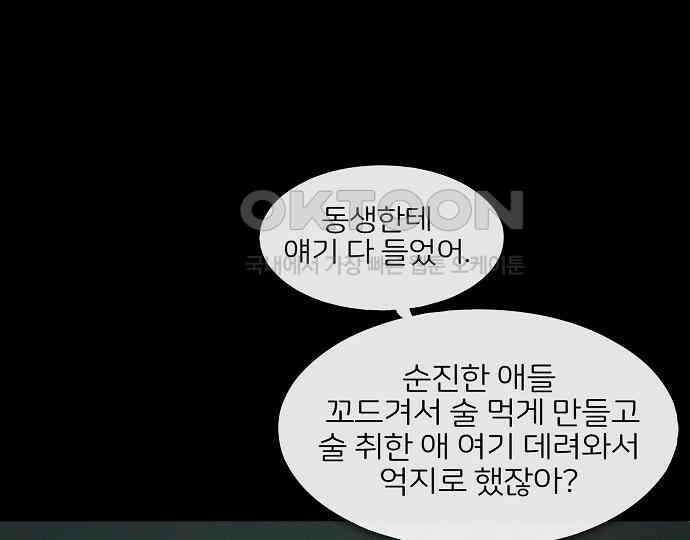 악마는 없다 올가미 2 118