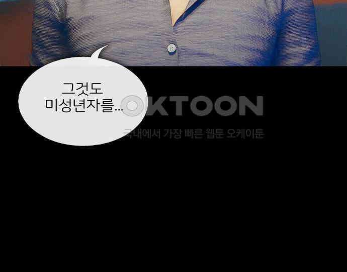 악마는 없다 올가미 2 120