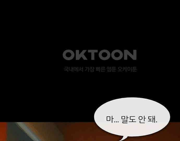 악마는 없다 올가미 2 121