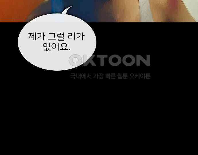 악마는 없다 올가미 2 123