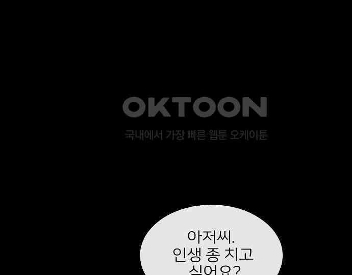악마는 없다 올가미 2 126