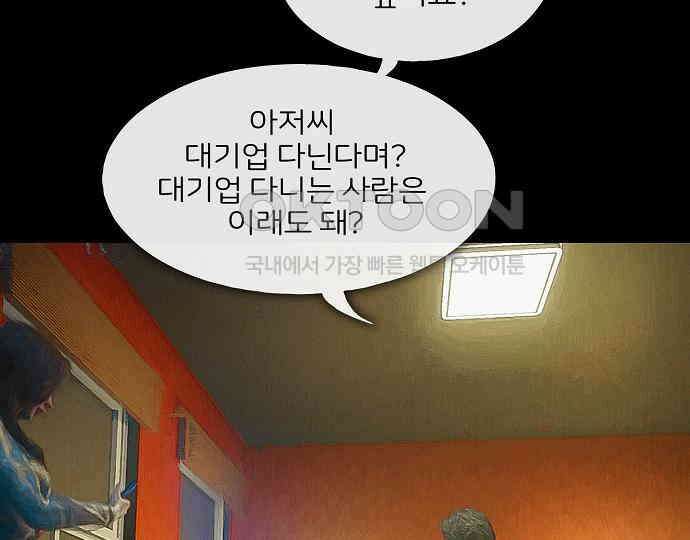 악마는 없다 올가미 2 127