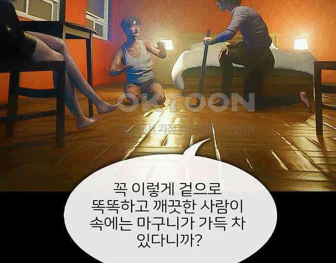 악마는 없다 올가미 2 128