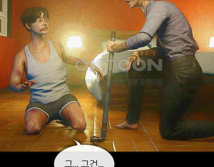 악마는 없다 올가미 2 133
