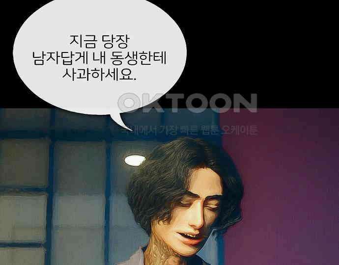 악마는 없다 올가미 2 135
