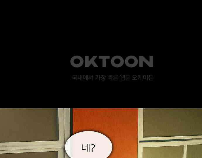 악마는 없다 올가미 2 137