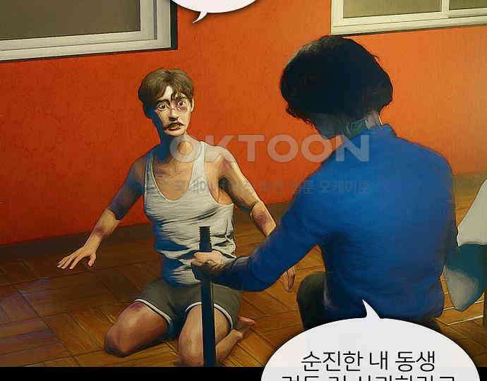 악마는 없다 올가미 2 138