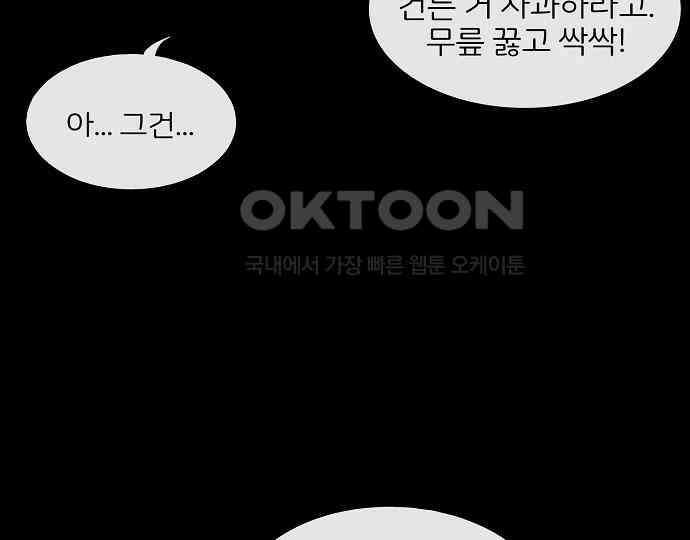 악마는 없다 올가미 2 139