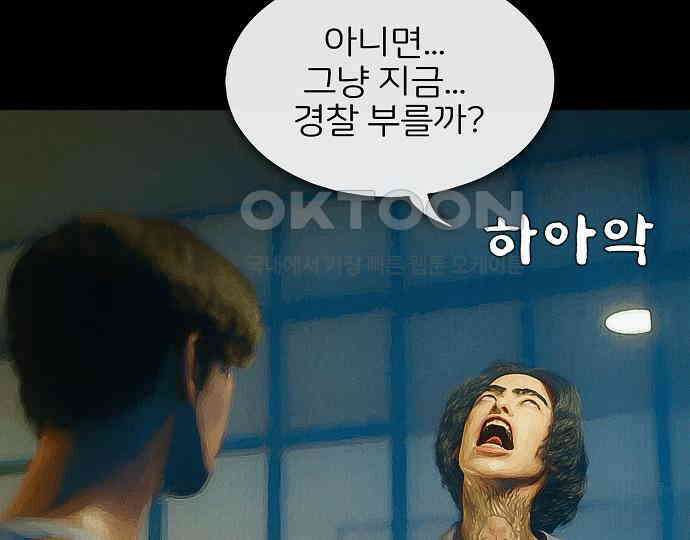 악마는 없다 올가미 2 140