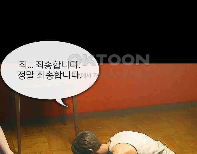 악마는 없다 올가미 2 143