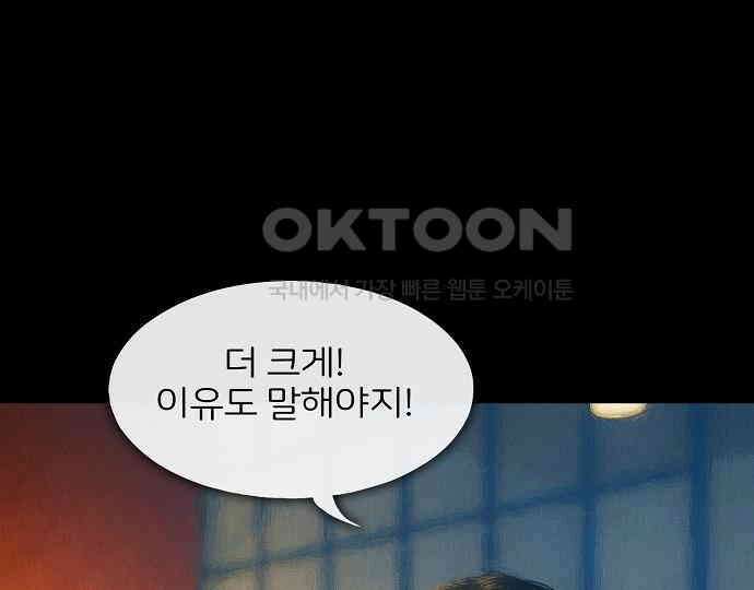 악마는 없다 올가미 2 145