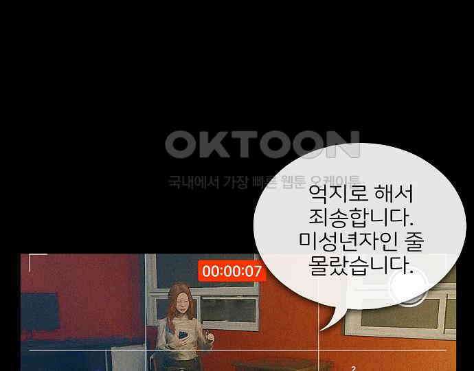 악마는 없다 올가미 2 148