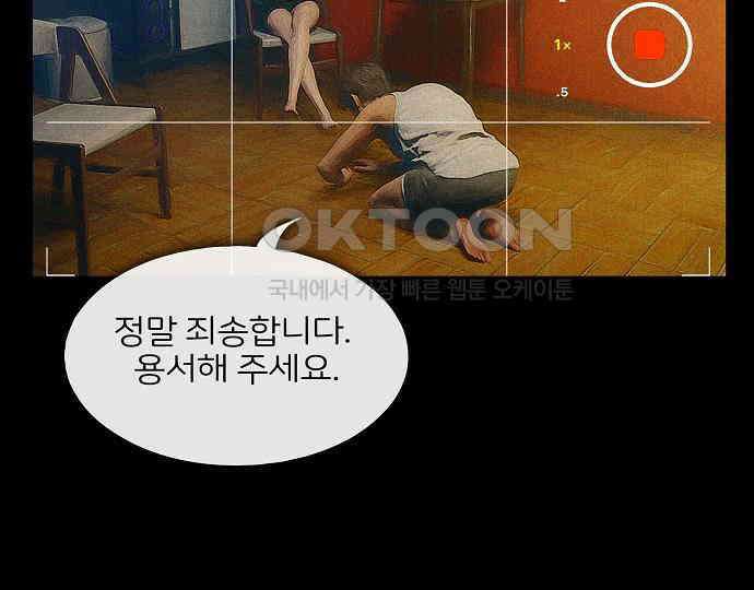 악마는 없다 올가미 2 149