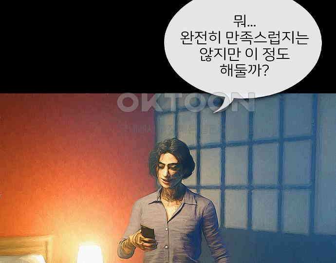 악마는 없다 올가미 2 151