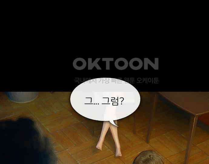 악마는 없다 올가미 2 153