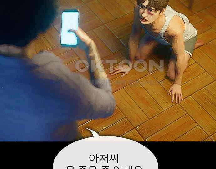 악마는 없다 올가미 2 154