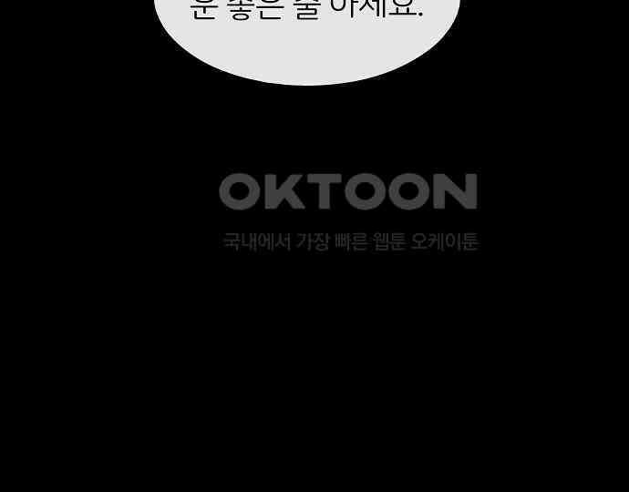 악마는 없다 올가미 2 155