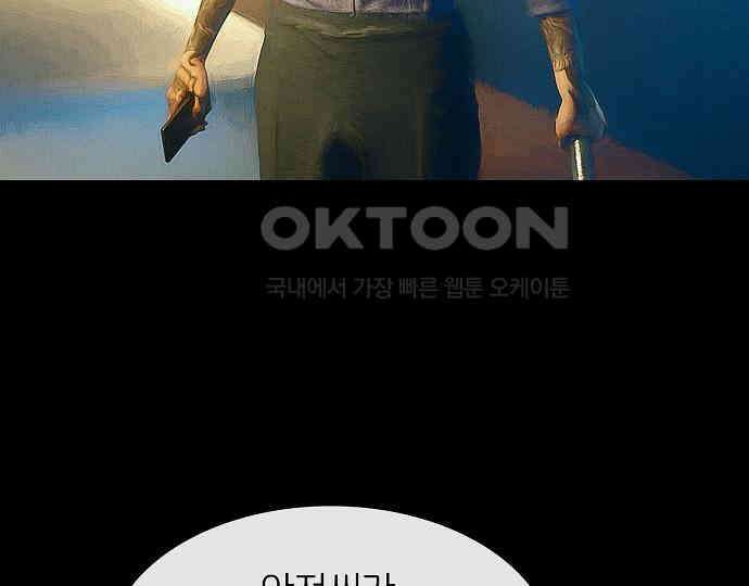 악마는 없다 올가미 2 157