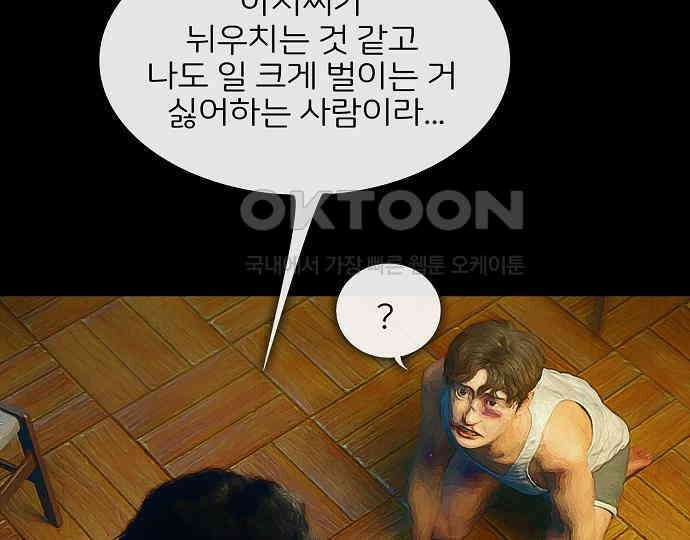 악마는 없다 올가미 2 158