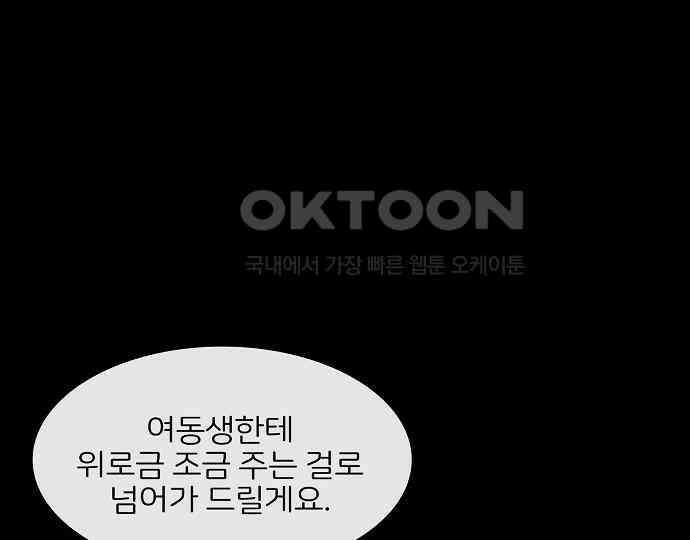 악마는 없다 올가미 2 160