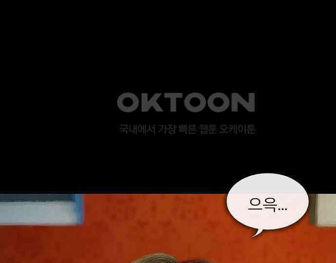 악마는 없다 올가미 2 165