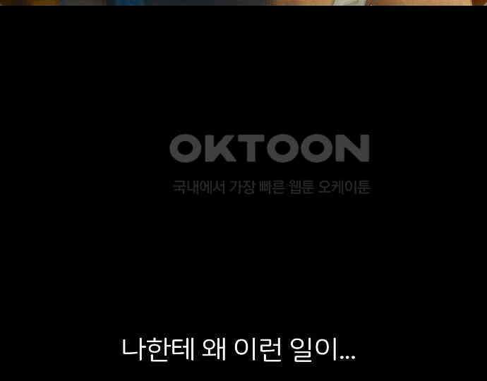 악마는 없다 올가미 2 167