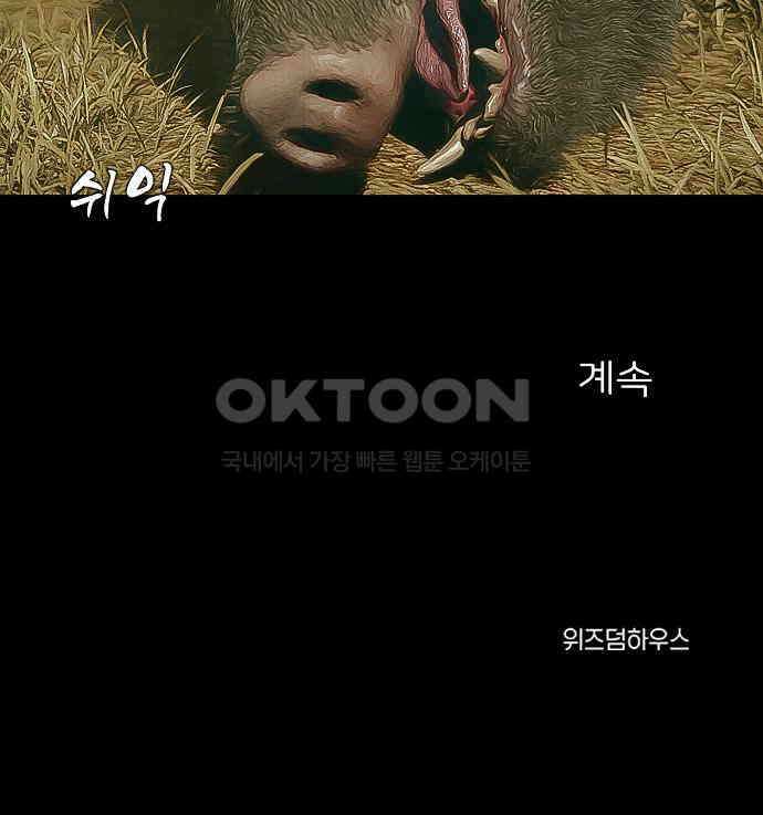 악마는 없다 올가미 2 170