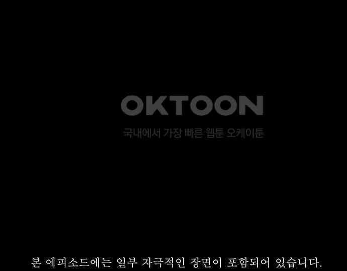 악마는 없다 새벽 2시의 여자 5(완) 2