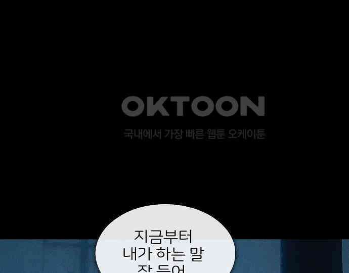 악마는 없다 새벽 2시의 여자 5(완) 4