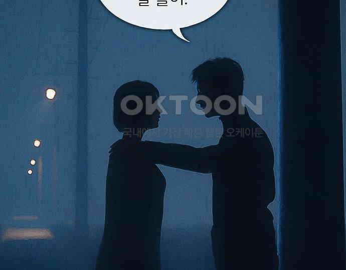 악마는 없다 새벽 2시의 여자 5(완) 5