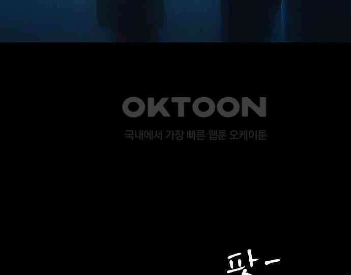 악마는 없다 새벽 2시의 여자 5(완) 6