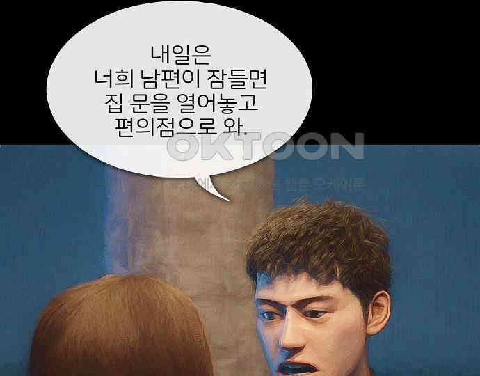 악마는 없다 새벽 2시의 여자 5(완) 9