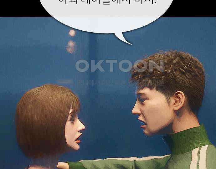 악마는 없다 새벽 2시의 여자 5(완) 12