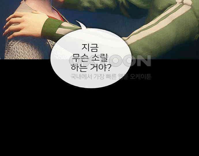 악마는 없다 새벽 2시의 여자 5(완) 13