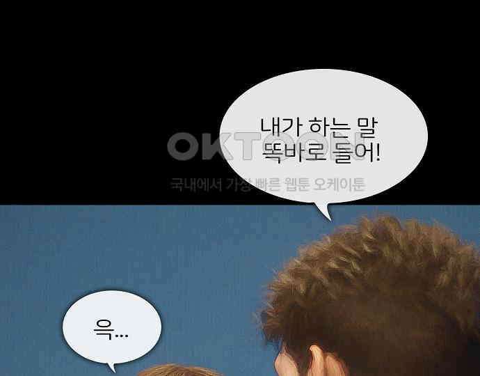 악마는 없다 새벽 2시의 여자 5(완) 14