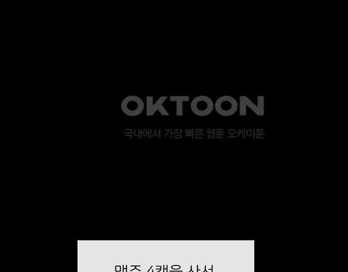 악마는 없다 새벽 2시의 여자 5(완) 16