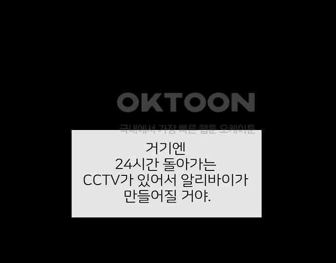 악마는 없다 새벽 2시의 여자 5(완) 19