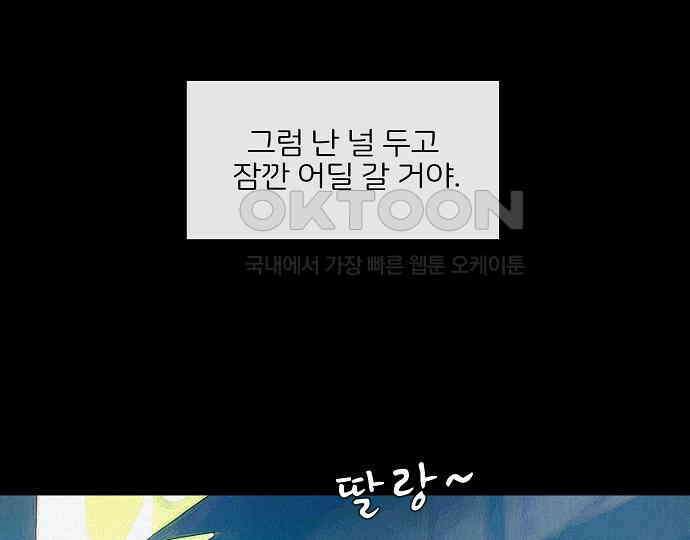 악마는 없다 새벽 2시의 여자 5(완) 22