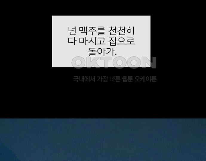 악마는 없다 새벽 2시의 여자 5(완) 27