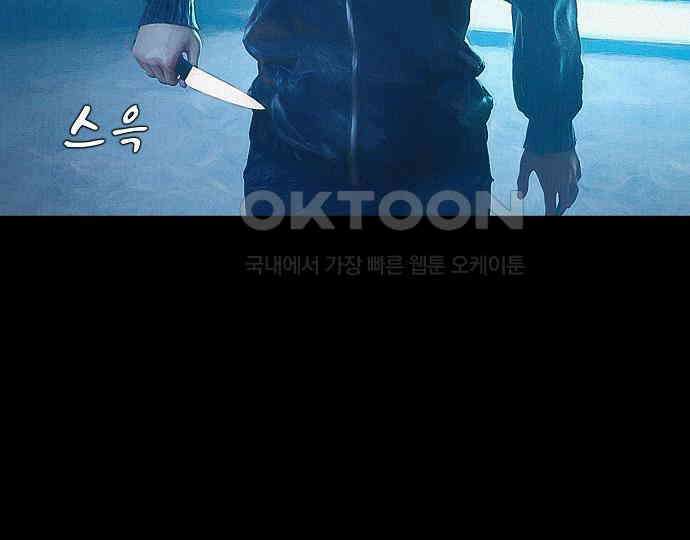 악마는 없다 새벽 2시의 여자 5(완) 31