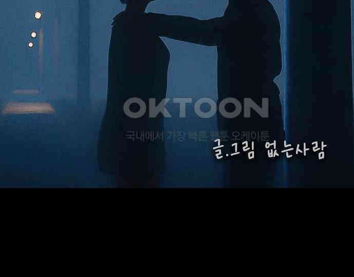 악마는 없다 새벽 2시의 여자 5(완) 38