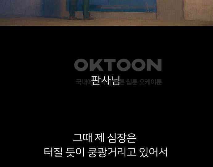 악마는 없다 새벽 2시의 여자 5(완) 42