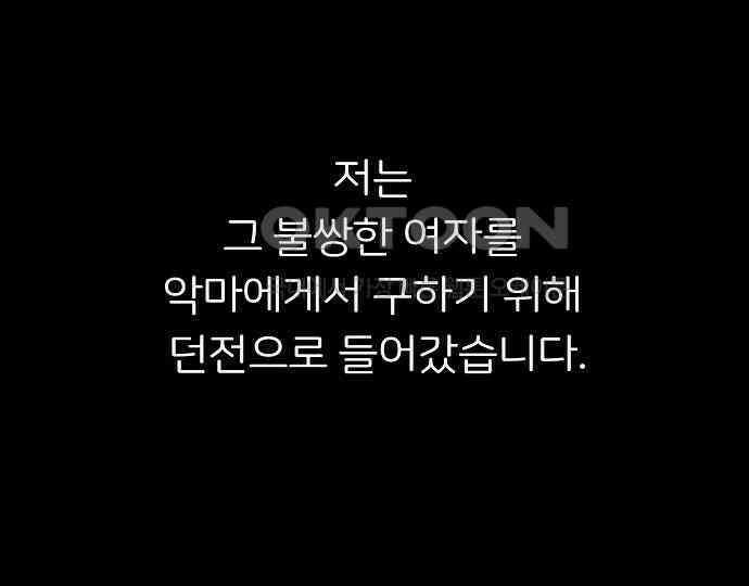 악마는 없다 새벽 2시의 여자 5(완) 45