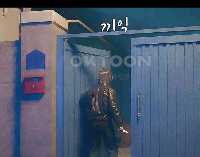 악마는 없다 새벽 2시의 여자 5(완) 46