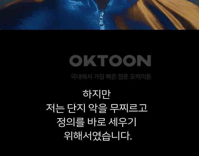 악마는 없다 새벽 2시의 여자 5(완) 52