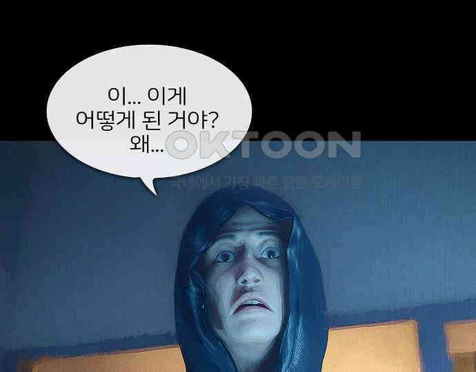 악마는 없다 새벽 2시의 여자 5(완) 59