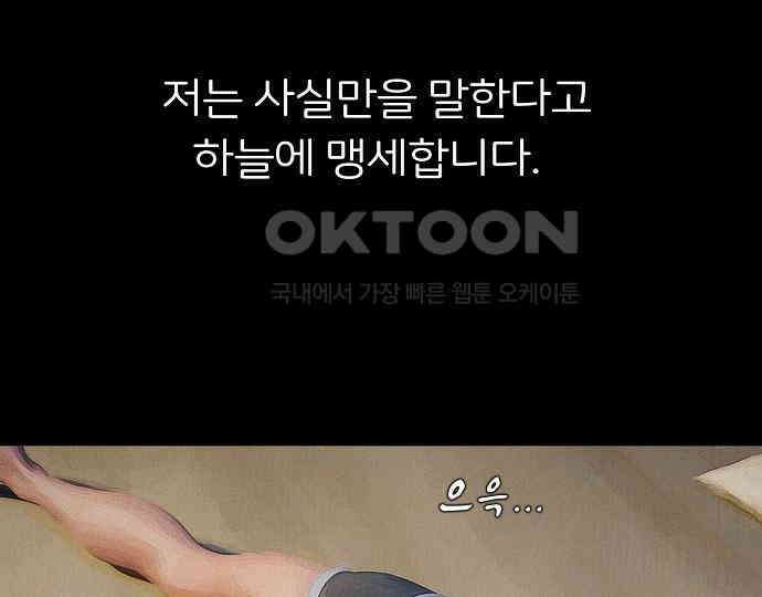 악마는 없다 새벽 2시의 여자 5(완) 61