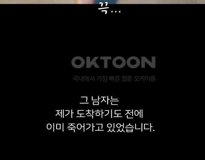 악마는 없다 새벽 2시의 여자 5(완) 63