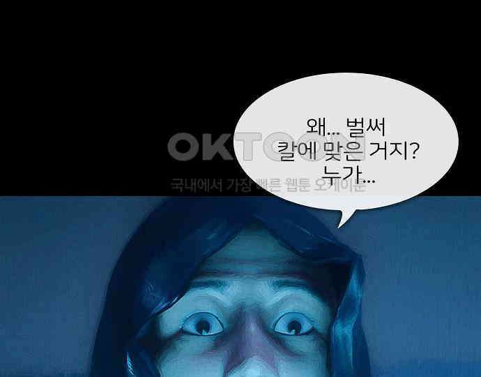 악마는 없다 새벽 2시의 여자 5(완) 64